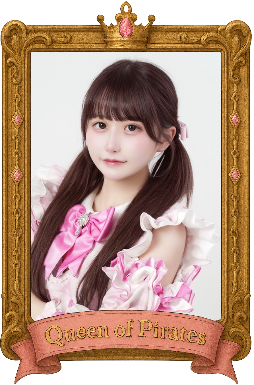 みに